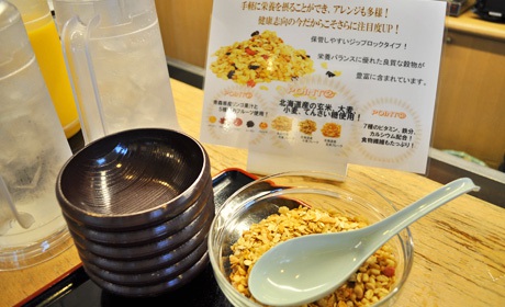 写真:グラノーラ