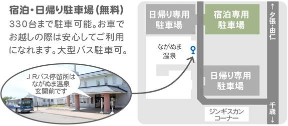 駐車場イラストマップ
